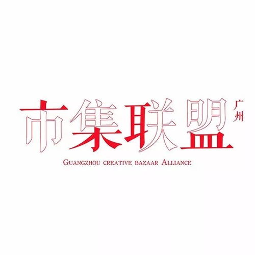 第二屆琶醍顏值喂食節(jié) 征集廣州潮人，用顏值與創(chuàng)意喂飽靈感