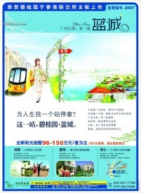 解鎖高效創(chuàng)意 一站式獲取廣州軟件開發(fā)與房地產(chǎn)廣告設(shè)計PSD素材資源
